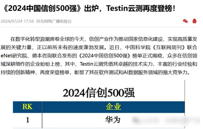 游资六一中路越王大道高度参与仅一家九游会网站华为鸿蒙唯一全代理商顶级(图2)