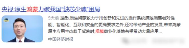 游资六一中路越王大道高度参与仅一家九游会网站华为鸿蒙唯一全代理商顶级(图4)