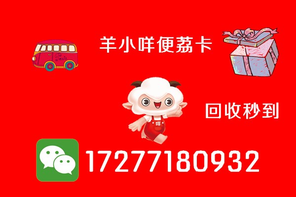 么套出来这3种方法很实用！九游会羊小咩便荔卡额度怎