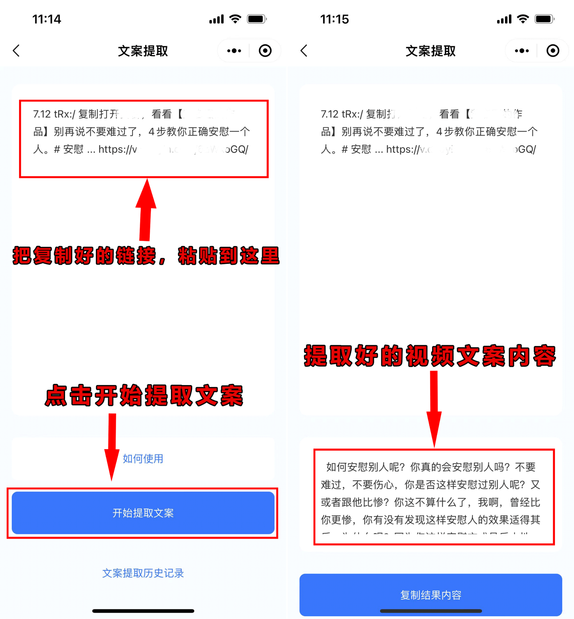 提取神器！真的不要太好用哦！j9平台选择一个强大的文案