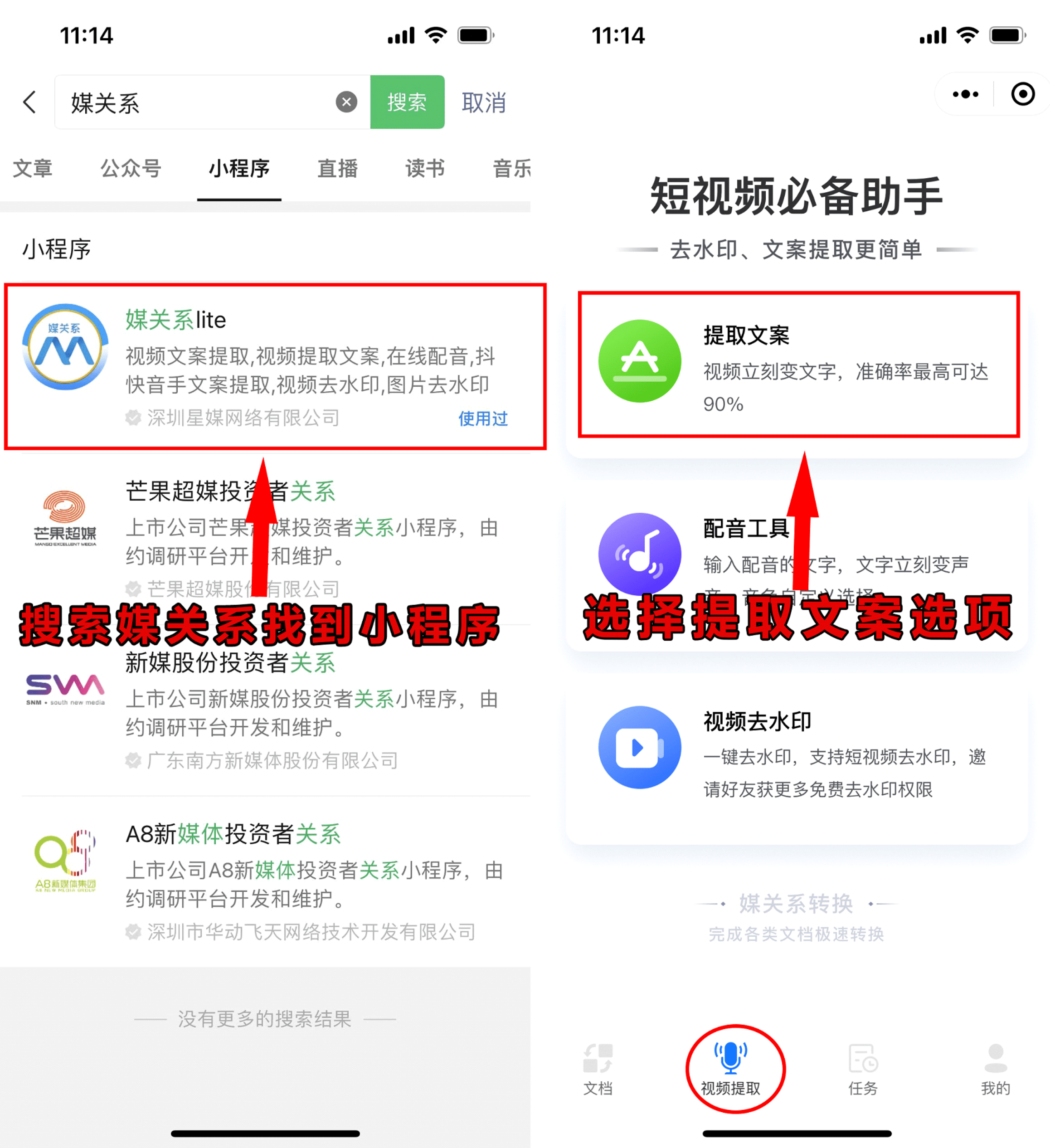 提取神器！真的不要太好用哦！j9平台选择一个强大的文案(图3)