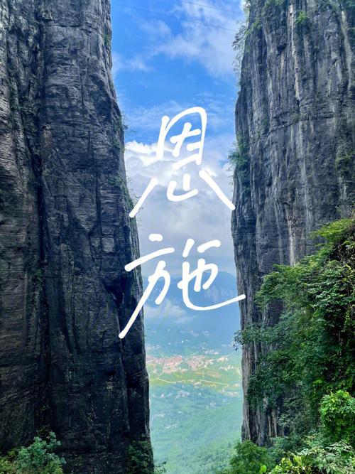 晚过年去恩施5天最佳行程安排九游会过年去恩施游玩5天4