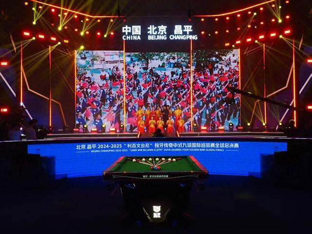 尼”独牙传奇中式九球国际巡回赛全球总决赛盛大启幕j9九游会入口首页2024-2025“利百文台(图3)