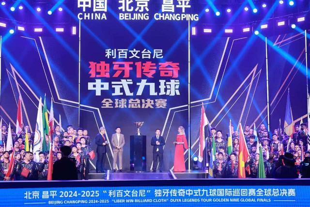 尼”独牙传奇中式九球国际巡回赛全球总决赛盛大启幕j9九游会入口首页2024-2025“利百文台(图2)