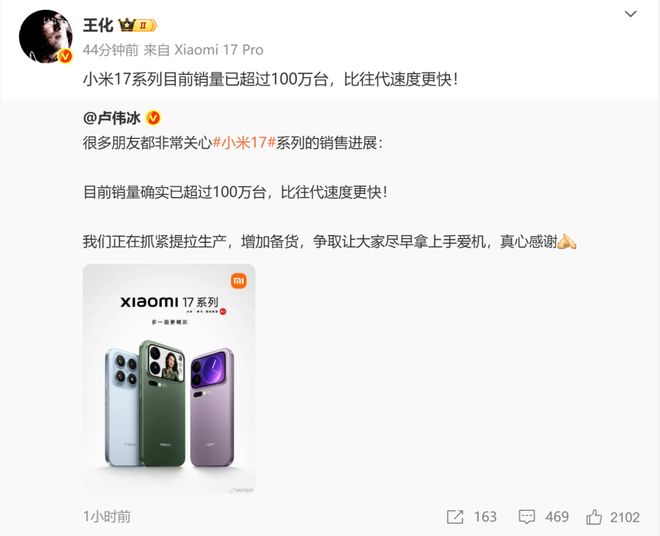 ！小米17系列销量超100万台！j9九游真人游戏第一平台卖爆了(图3)