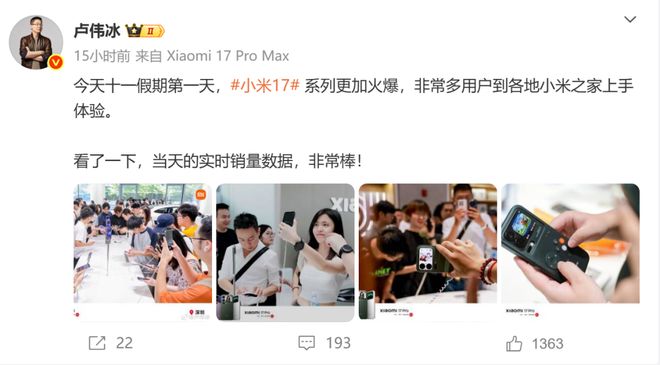 ！小米17系列销量超100万台！j9九游